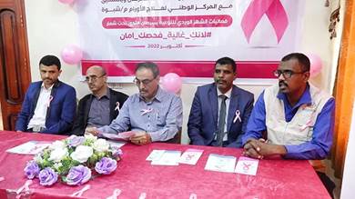 بدء فعاليات أكتوبر للتوعية بسرطان الثدي في حضرموت وشبوة